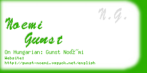 noemi gunst business card